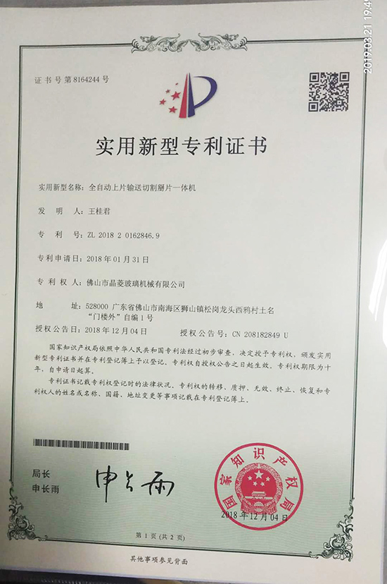 小型玻璃鋼（gāng）化爐